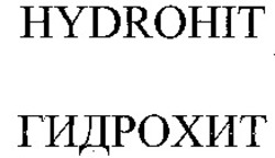 Міжнародна реєстрація торговельної марки № 1011316: HYDROHIT
