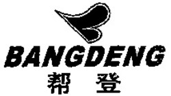 Міжнародна реєстрація торговельної марки № 1033758: BANGDENG