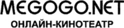 Міжнародна реєстрація торговельної марки № 1161542: MEGOGO.NET