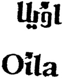 Міжнародна реєстрація торговельної марки № 1237616: Oila