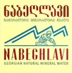 Міжнародна реєстрація торговельної марки № 1305309: NABEGHLAVI GEORGIAN NATURAL MINERAL WATER
