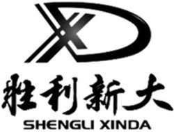 Міжнародна реєстрація торговельної марки № 1323049: SHENGLI XINDA