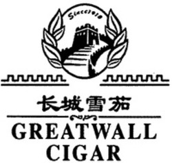 Міжнародна реєстрація торговельної марки № 1331979: GREATWALL CIGAR