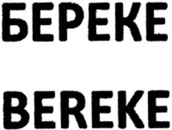 Міжнародна реєстрація торговельної марки № 1416771: BEREKE