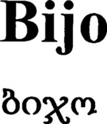 Міжнародна реєстрація торговельної марки № 1446892: Bijo