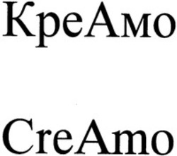 Міжнародна реєстрація торговельної марки № 1466329: CreAmo