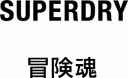 Міжнародна реєстрація торговельної марки № 1561690: SUPERDRY
