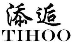 Міжнародна реєстрація торговельної марки № 1577303: TIHOO