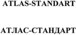 Міжнародна реєстрація торговельної марки № 1666035: ATLAS-STANDART