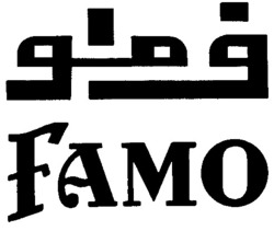Міжнародна реєстрація торговельної марки № 412379A: FAMO