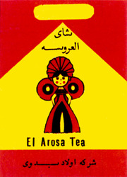 Міжнародна реєстрація торговельної марки № 607051: El Arosa Tea