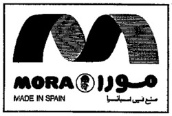 Міжнародна реєстрація торговельної марки № 681372: M MORA MADE IN SPAIN