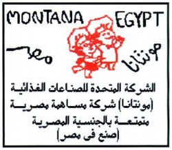 Міжнародна реєстрація торговельної марки № 688066: MONTANA EGYPT