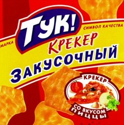 Міжнародна реєстрація торговельної марки № 718521: TYK! KPEKEP