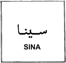 Міжнародна реєстрація торговельної марки № 741664: SINA