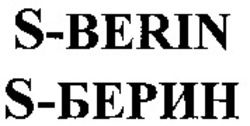 Міжнародна реєстрація торговельної марки № 837593: S-BERIN