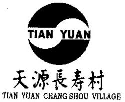 Міжнародна реєстрація торговельної марки № 848051: TIAN YUAN TIAN YUAN CHANG SHOU VILLAGE