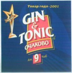 Міжнародна реєстрація торговельної марки № 854236: GIN & TONIC