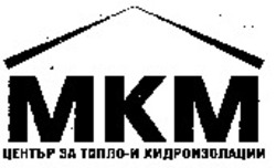 Міжнародна реєстрація торговельної марки № 858828: MKM