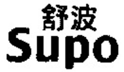 Міжнародна реєстрація торговельної марки № 861199: Supo