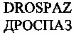 Міжнародна реєстрація торговельної марки № 862741: DROSPAZ