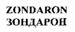 Міжнародна реєстрація торговельної марки № 866503: ZONDARON