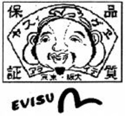 Міжнародна реєстрація торговельної марки № 870783: EVISU n