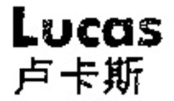 Міжнародна реєстрація торговельної марки № 968719: Lucas