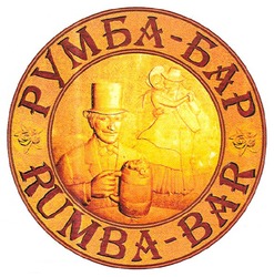 Свідоцтво торговельну марку № 118790 (заявка m200816310): rumba-bar; румба-бар