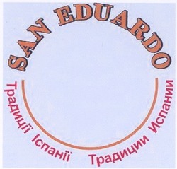 Свідоцтво торговельну марку № 92745 (заявка m200618587): san eduardo; традиції іспанії; традиции испании