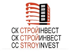 Свідоцтво торговельну марку № 244699 (заявка m201726581): ск стройінвест; ск строй інвест; ск стройинвест; строй инвест; cc stroyinvest; stroy invest; ck; сс