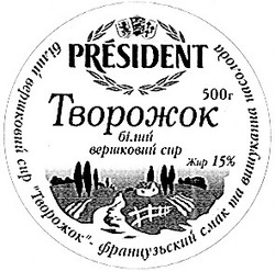 Заявка на торговельну марку № 2002021525: president; творожок