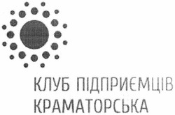 Заявка на торговельну марку № m201201443: клуб підприємців краматорська