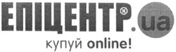 Заявка на торговельну марку № m202001709: епіцентр.ua; купуй online