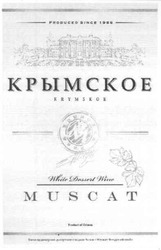 Заявка на торговельну марку № m201110660: крымское; krymskoe; muscat; white dessert wine; мускат феодосийский