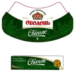 Заявка на торговельну марку № m201702389: оболонь; пиво твоєї батьківщини; світле; original ukrainian beer