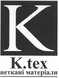 Свідоцтво торговельну марку № 132786 (заявка m200911372): неткані матеріали; k.tex