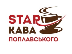 Свідоцтво торговельну марку № 281171 (заявка m201816066): stap; star; кава поплавського; kaba