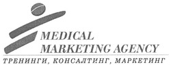 Свідоцтво торговельну марку № 135870 (заявка m200915256): medical marketing agency; тренинги, консалтинг, маркетинг