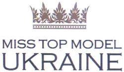 Заявка на торговельну марку № m201817603: miss top model ukraine