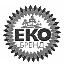 Свідоцтво торговельну марку № 156639 (заявка m201111769): eko; еко бренд
