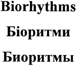 Свідоцтво торговельну марку № 72344 (заявка m200507284): biorhythms; біоритми; биоритмы