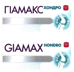 Свідоцтво торговельну марку № 240448 (заявка m201613660): giamax hondro; гіамакс хондро; фармекс; груп