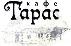 Свідоцтво торговельну марку № 29920 (заявка 2000115230): tapac; тарас