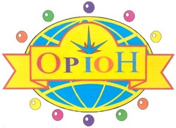Свідоцтво торговельну марку № 44830 (заявка 2002108622): оріон; opioh