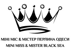 Свідоцтво торговельну марку № 338693 (заявка m202126089): міні міс&містер перлина одеси; mini miss&mister black sea