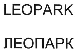 Свідоцтво торговельну марку № 180051 (заявка m201221352): leopark; леопарк