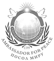 Свідоцтво торговельну марку № 221099 (заявка m201511008): universal peace federation; upf; ambassador for peace; посол миру