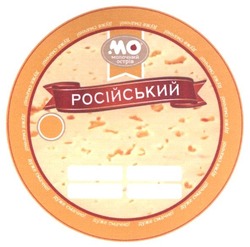 Свідоцтво торговельну марку № 270025 (заявка m201804091): російський; молочний острів; дуже смачно; mo