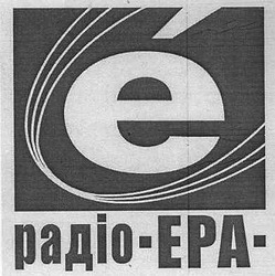 Заявка на торговельну марку № 20040910057: радіо ера; радіо epa